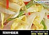 双辣炒娃娃菜的做法