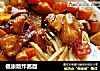 健康版炸酱面的做法