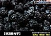 【糖渍杨梅干】的做法