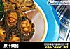 原汁焗鲍的做法