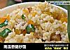南瓜香肠炒饭的做法