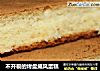 不开裂的烤盘威风蛋糕的做法