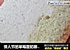 情人节的草莓酸奶慕斯蛋糕的做法