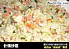 什锦炒饭的做法