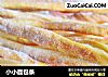 小小面包条的做法