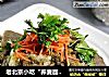 老北京小吃“荞麦面扒糕”的做法