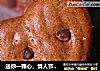 送你一颗心，情人节快乐！——香蕉巧克力曲奇的做法