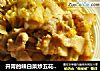 开胃的辣白菜炒五花肉片的做法