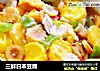 三鲜日本豆腐的做法