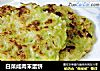 白菜咸肉末蛋饼的做法