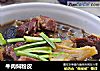 牛肉焖粉皮的做法