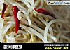 酸辣绿豆芽的做法