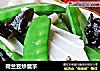 荷兰豆炒魔芋的做法