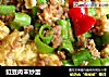 豇豆肉末炒蛋的做法