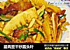 腊肉豆干炒藠头叶的做法