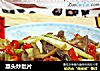 藠头炒肚片的做法