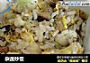 杂蔬炒饭做法(2)的做法
