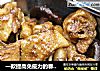 一款提高免疫力的春季养生菜——香菇焖鸡的做法