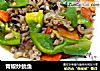 青椒炒鱿鱼的做法