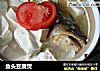 鱼头豆腐煲的做法