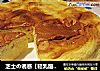 芝士の诱惑【轻乳酪蛋糕】的做法