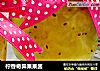 柠香奇异果果酱的做法