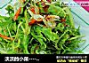 淡淡的小菜-----虾皮拌苦菊的做法