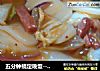 五分钟搞定晚饭------炒年糕的做法