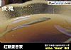 红糖姜枣茶的做法