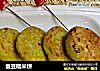 蚕豆糯米饼的做法