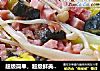 超级简单，超级鲜美，超级健康——无油版金针菇蒸娃娃菜的做法