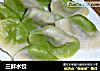 三鲜水饺的做法