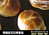 用锅就可以烤面包的做法