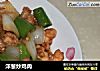 洋葱炒鸡肉的做法