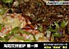 海陆双拼披萨 第一弹的做法