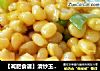 【减肥食谱】清炒玉米粒的做法