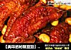 【美味的秘制豆豉】蜜汁豆豉凤爪的做法