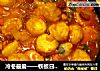 冷冬最爱——铁板日本豆腐的做法
