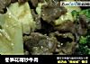 冬笋花椰炒牛肉的做法