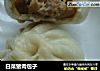 白菜猪肉包子的做法