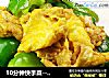 10分钟快手菜---青椒炒蛋的做法