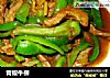青椒牛柳的做法