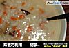 陈饭巧利用——胡萝卜香菇鸡味粥的做法