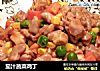 茄汁蔬菜鸡丁的做法