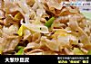 大葱炒豆皮的做法