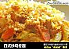 日式炒乌冬面的做法