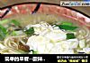 简单的早餐--酸辣汤面的做法
