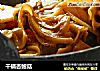 干锅杏鲍菇的做法