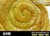 玉米粑的做法