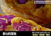 紫山药蛋挞的做法